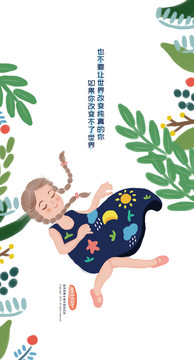 清新文藝兒童插畫本本書籍封面