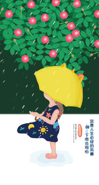 清新文藝兒童插畫本本書籍封面