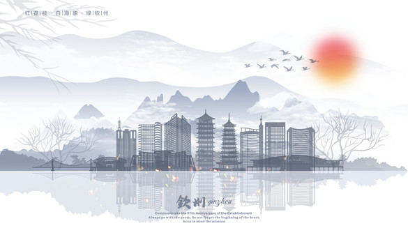 欽州