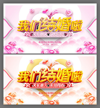 結(jié)婚