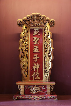 台南孔庙神位