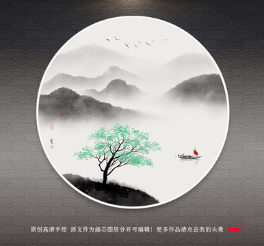 水墨山水畫