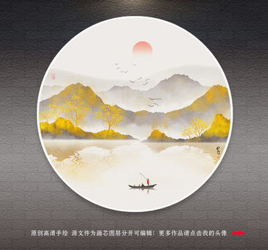 山水畫(huà)