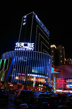 茂名天际线东汇城购物中心夜景