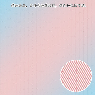 防偽花紋