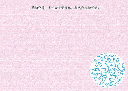 防偽花紋