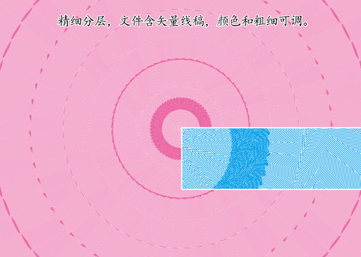 防伪花纹