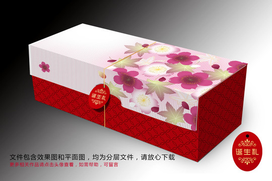 結(jié)婚喜餅誕生喜餅滿月百天禮盒