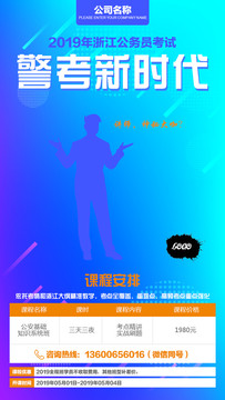 公務(wù)員培訓(xùn)班