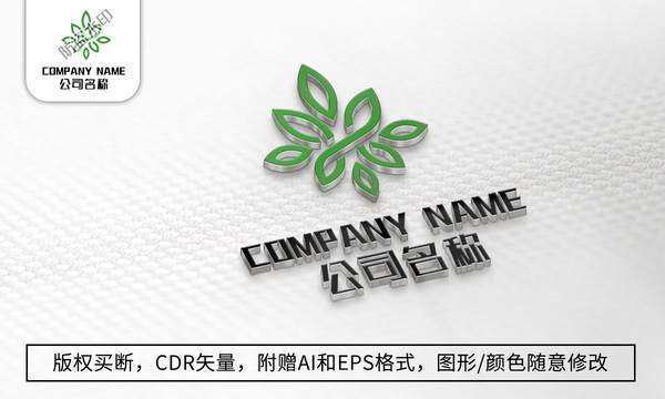 绿色植物logo叶子商标