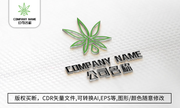 绿色植物logo叶子商标