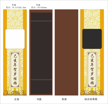 車(chē)掛包裝盒3