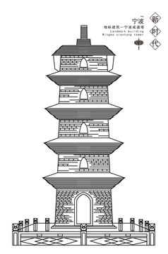 宁波咸通塔