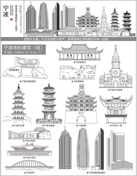 寧波地標(biāo)建筑