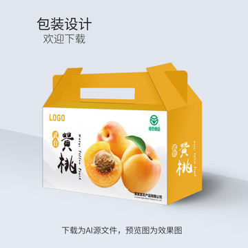 黃桃包裝箱紙箱包裝