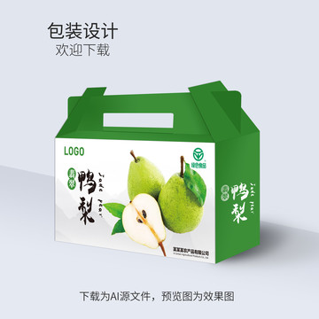 梨子包裝箱紙箱包裝