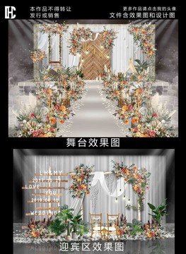小清新森系婚禮效果圖