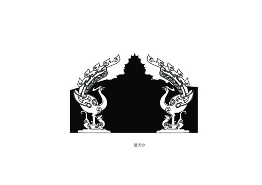 楚天臺
