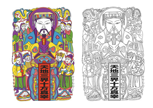財(cái)神爺