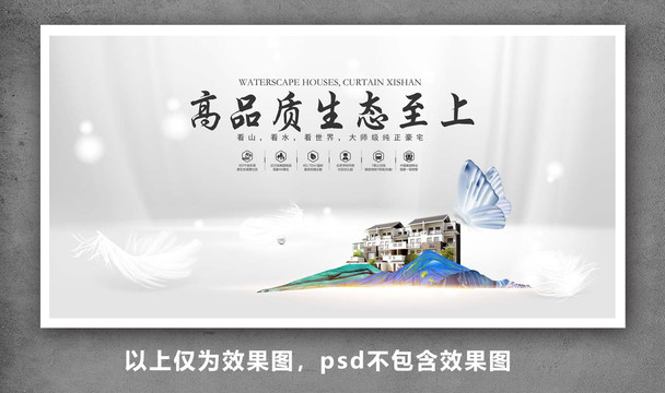房地產(chǎn)廣告