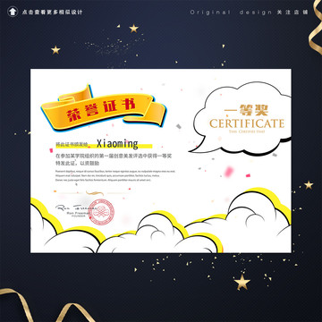 卡通云彩榮譽(yù)證書獲獎(jiǎng)證書模板