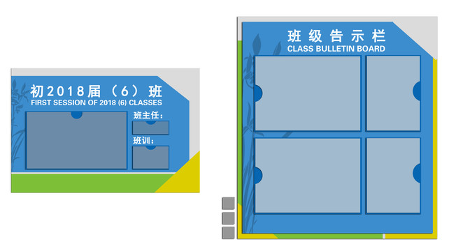 班级管理牌