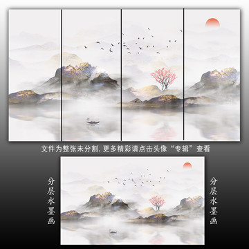 山水