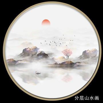意境圓形水墨畫