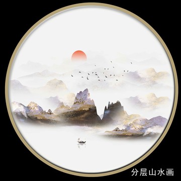 水墨畫