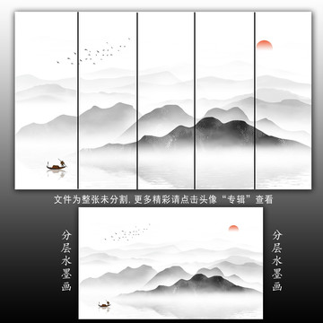 水墨山水畫(huà)