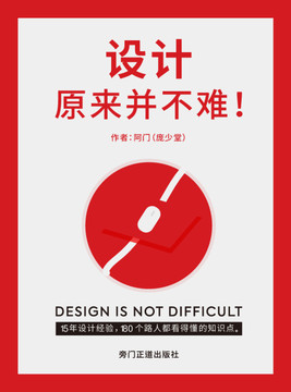 書封面設(shè)計