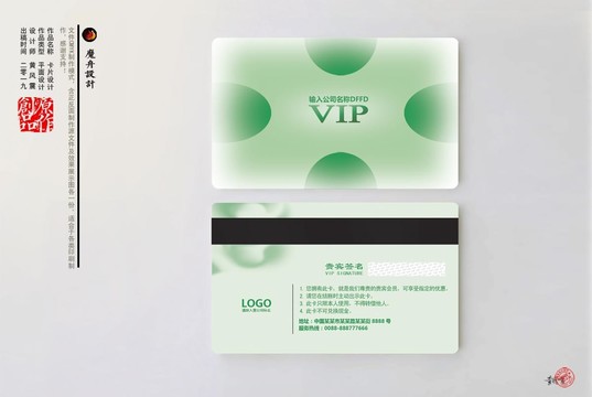 vip貴賓卡