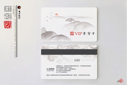 vip貴賓卡