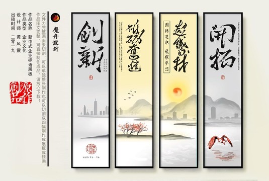 企業(yè)文化海報