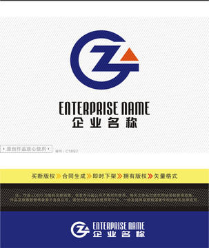 GZ字母LOGO