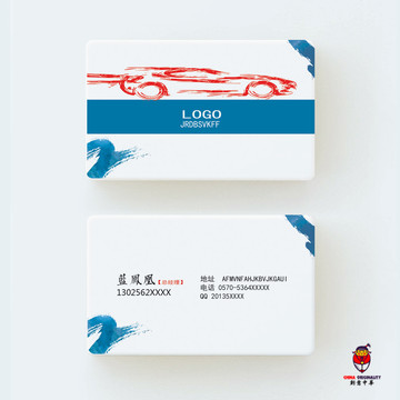 汽車名片