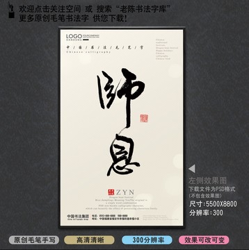 师恩老陈书法字库