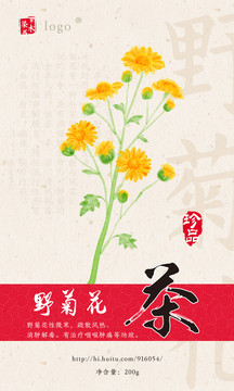 手绘野菊花