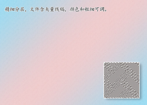 折光纹理