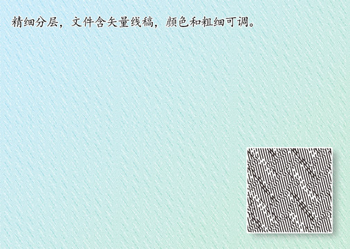 折光紋理