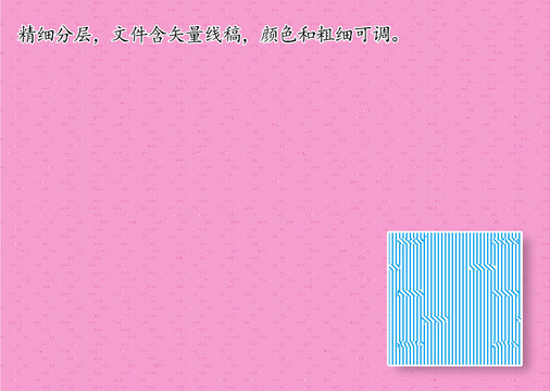 折光防偽底紋