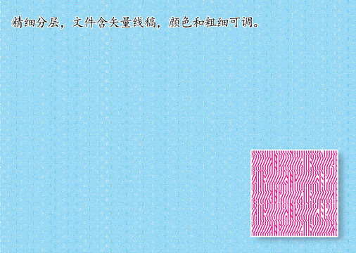 折光防偽底紋