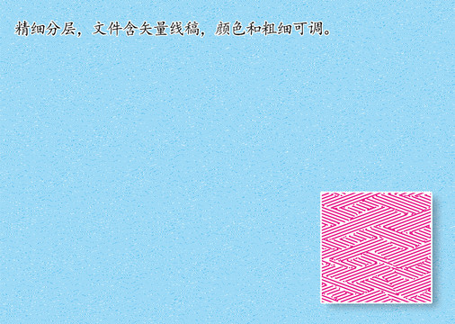 防伪花纹