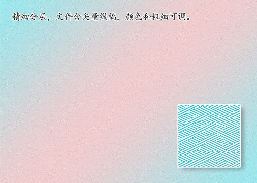 防伪折光底纹