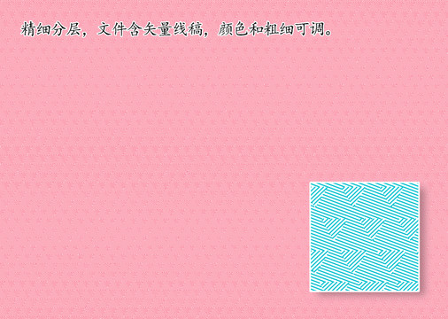 防伪折光底纹