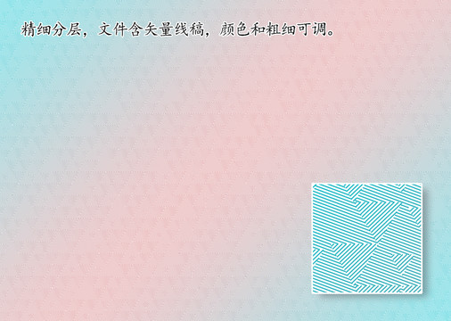 防伪折光纹