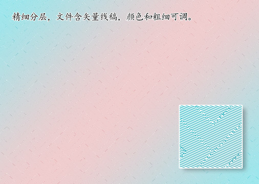 防伪折光底纹