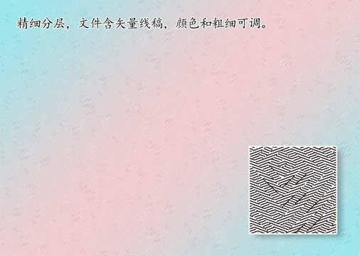 矢量底纹