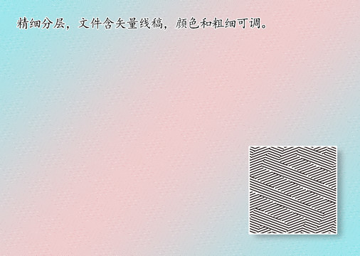 纹理纹路