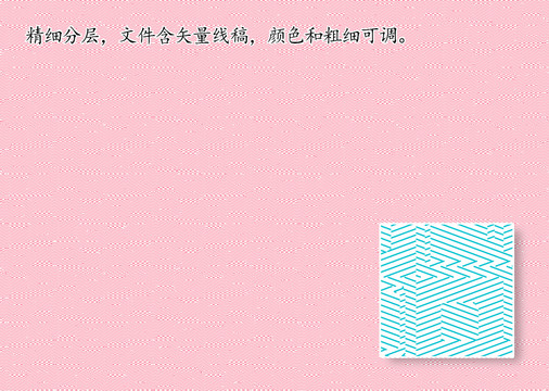 紋理紋路